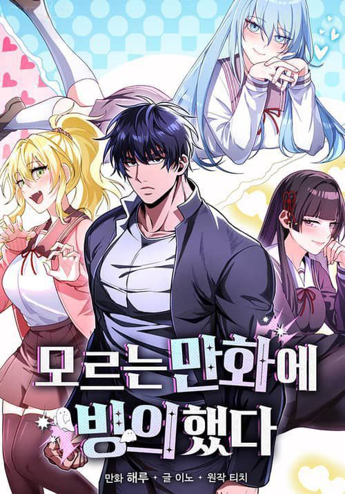 I Was Thrown Into an Unknown Manga