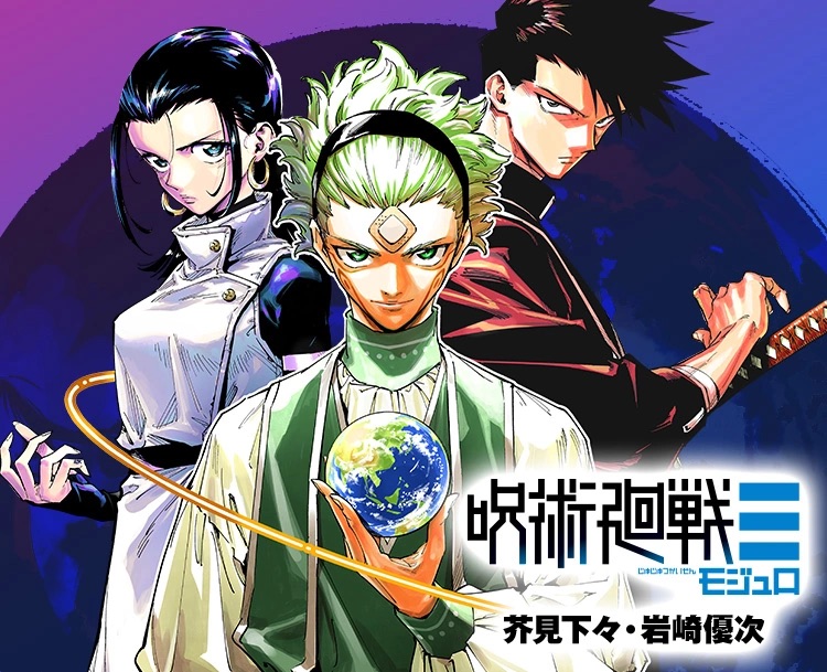 jujutsu-kaisen-modulo