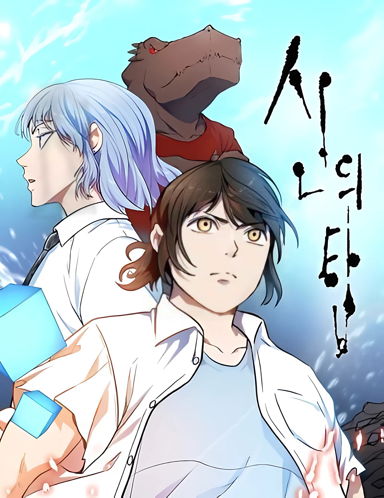 Tower of God